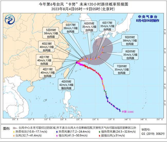 台风蓝色预警 “卡努”将转向东偏北方向移动