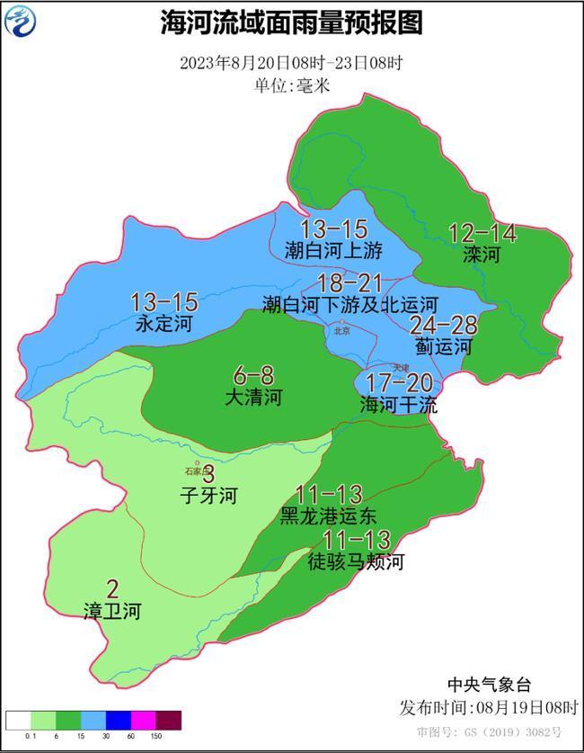 未来三天京津冀及东北再迎强降雨 需继续做好防汛工作