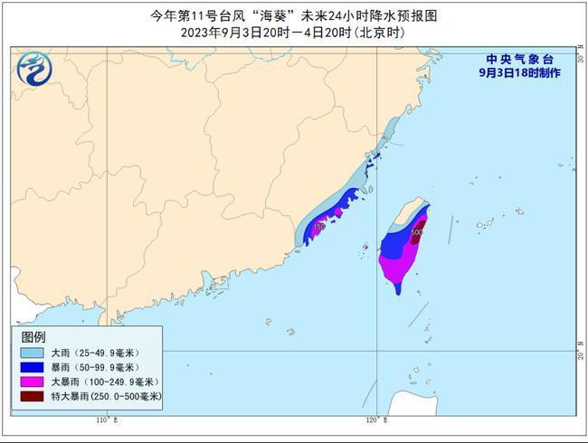 台风红色预警：明天“海葵”将向福建、广东沿海靠近