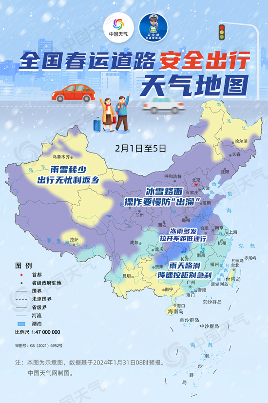 中国地图壁纸 全屏图片