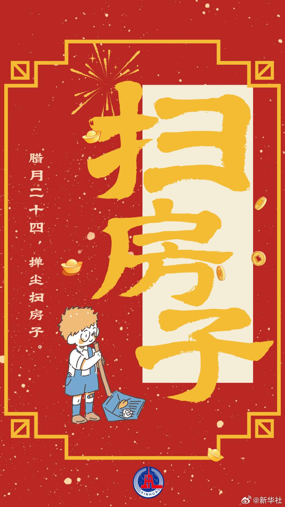 过春节仪式感是刻在骨子里的 非遗版春节习俗分享