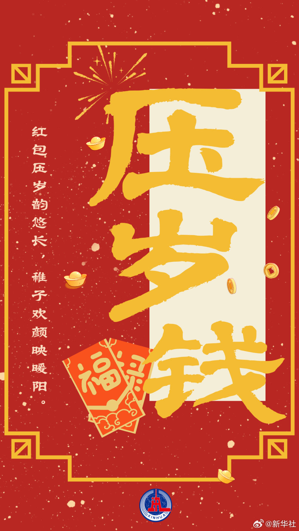 过春节仪式感是刻在骨子里的 非遗版春节习俗分享