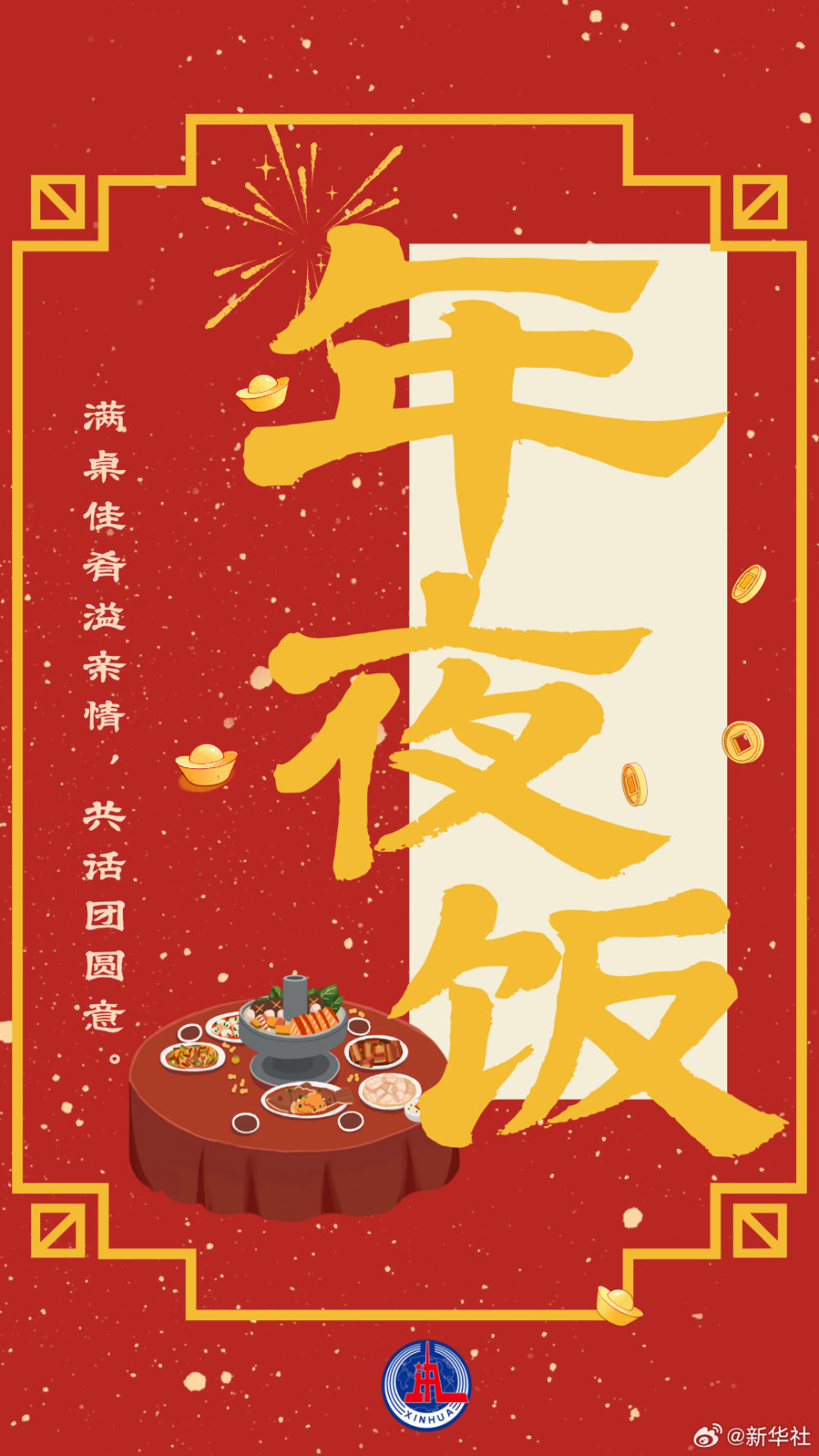 过春节仪式感是刻在骨子里的 非遗版春节习俗分享