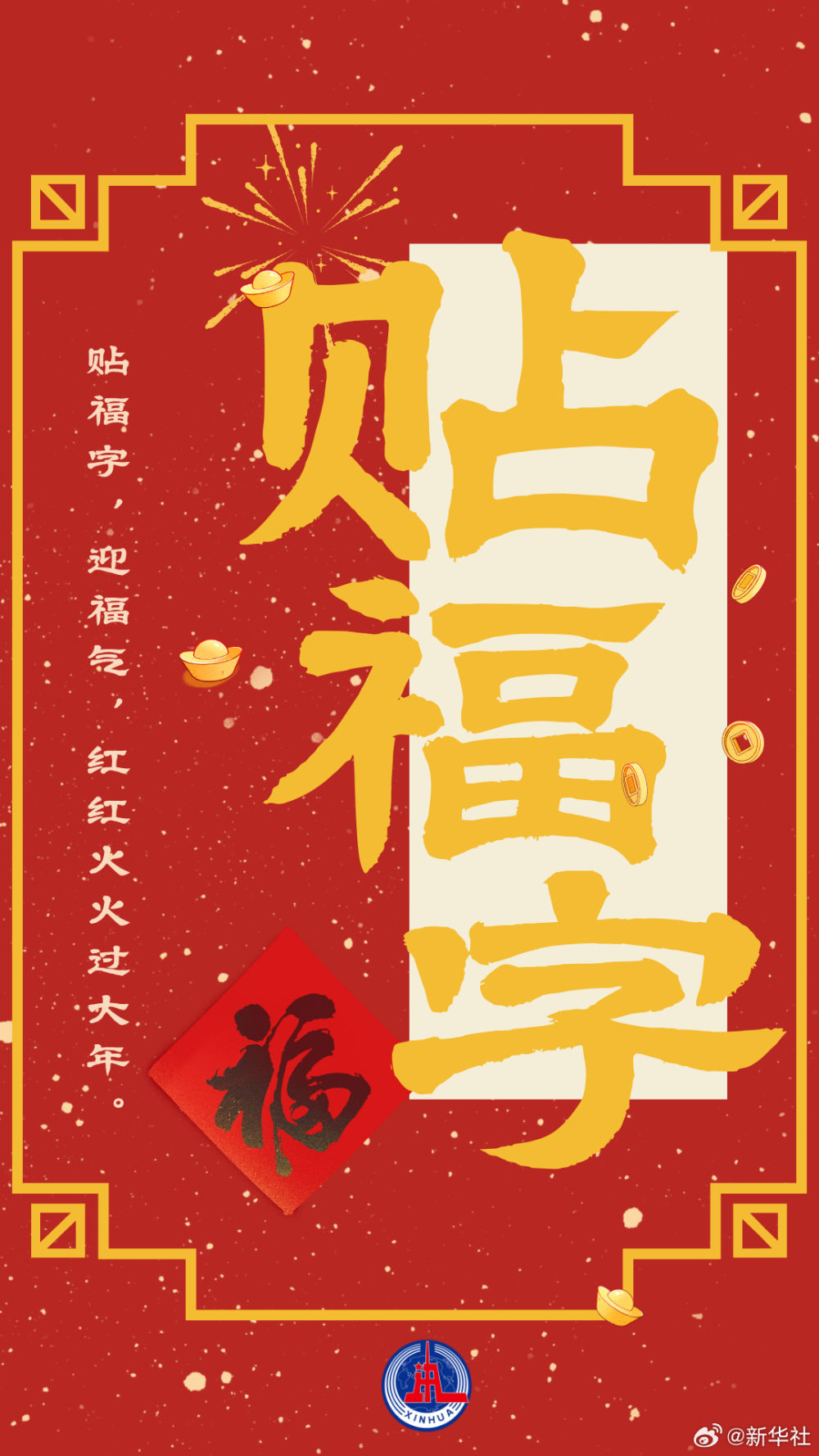 过春节仪式感是刻在骨子里的 非遗版春节习俗分享