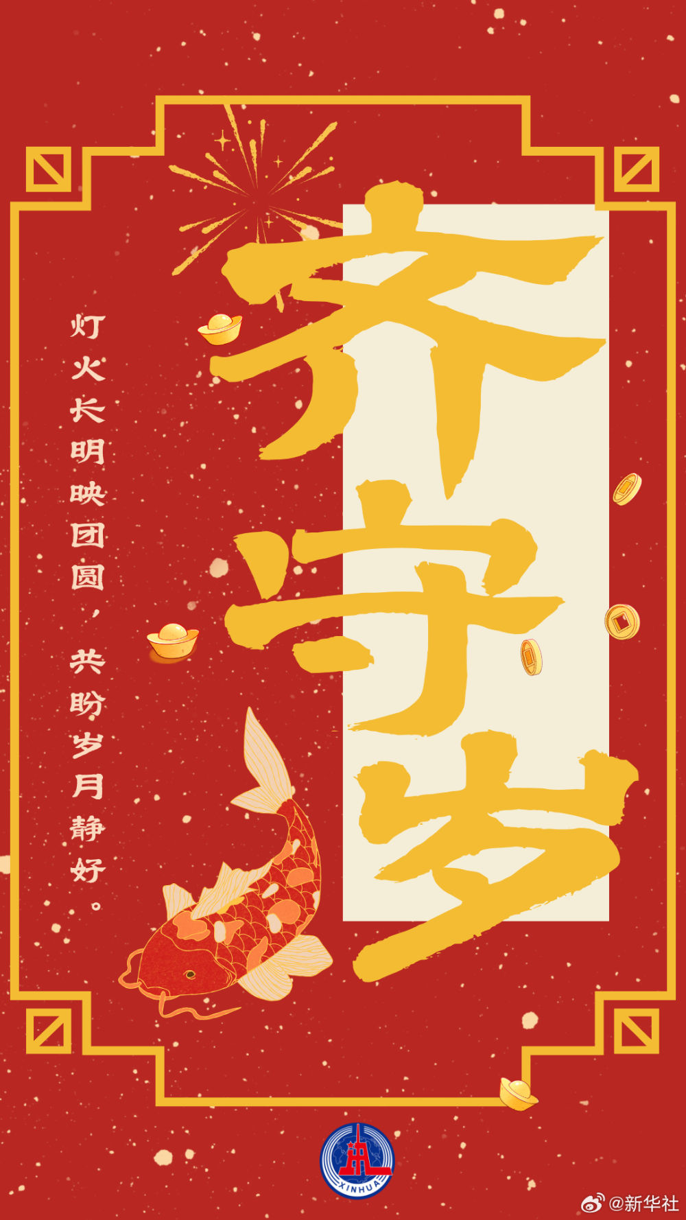 过春节仪式感是刻在骨子里的 非遗版春节习俗分享