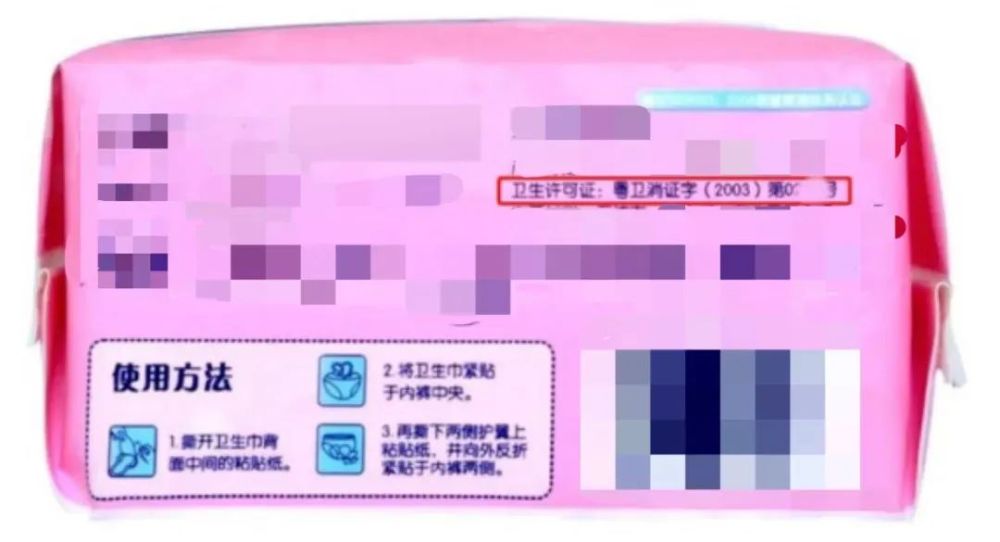 多家知名品牌被点名！选卫生巾记住这几点