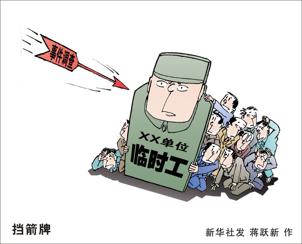 部分乡镇临聘人员超过在编人员临时工撑起基层半边天