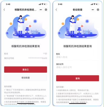 如何查询离你最近的核酸检测机构?操作流程来了