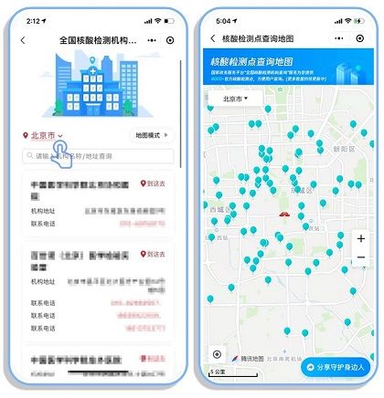 如何查询离你最近的核酸检测机构?操作流程来了