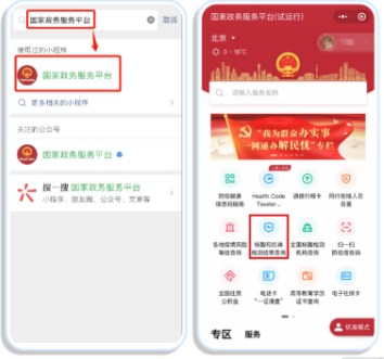 如何查询离你最近的核酸检测机构?操作流程来了