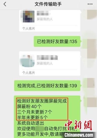 个人信息|当心！“清粉”软件“秒级”窃取个人信息，警方提醒→