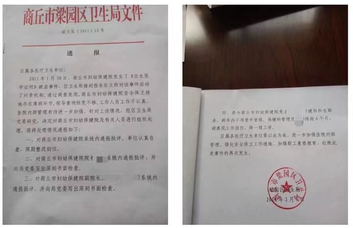 4885份出生医学证明被盗！作废证明竟成功落户？