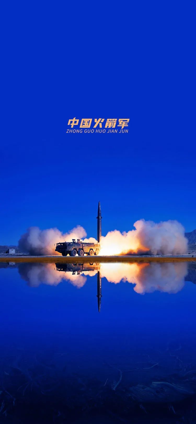 每一張都是壁紙！火箭軍導(dǎo)彈發(fā)射瞬間有多震撼