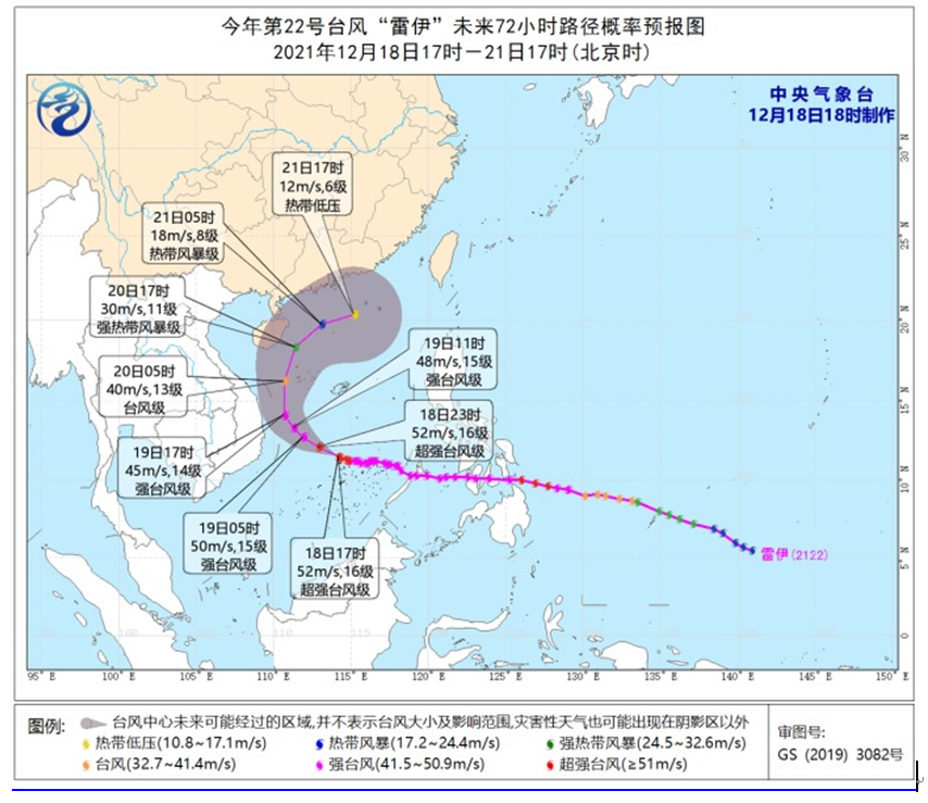 冬季为什么会有超强台风?“雷伊”会登陆我国吗?