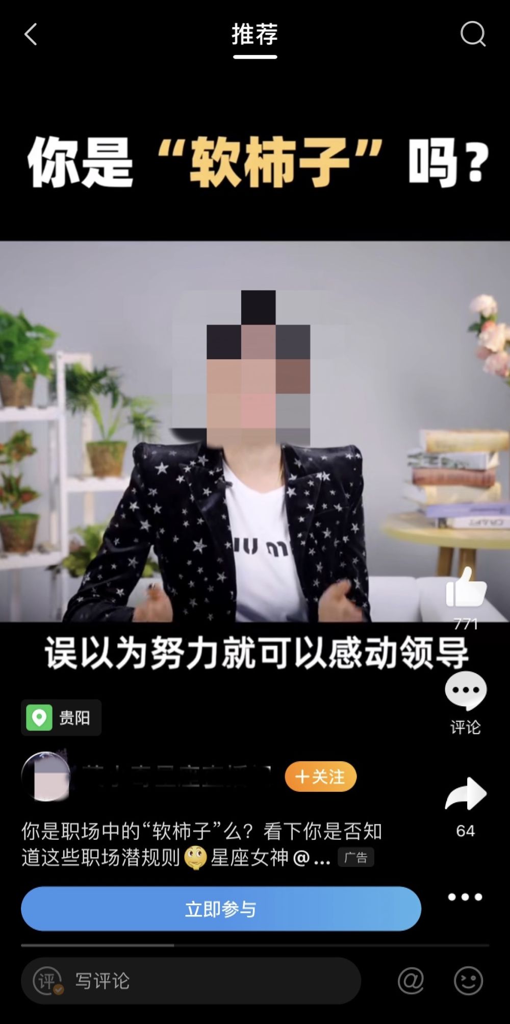 广告|短视频广告屏蔽难，“关闭广告”设置形同虚设