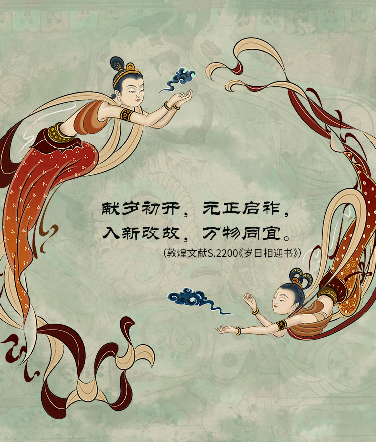 敦煌壁画里走出的中国年，走它一个虎虎生风！ - 新华社客户端