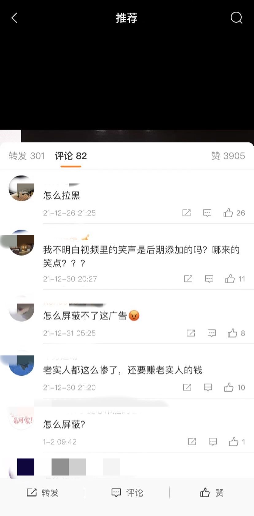 广告|短视频广告屏蔽难，“关闭广告”设置形同虚设