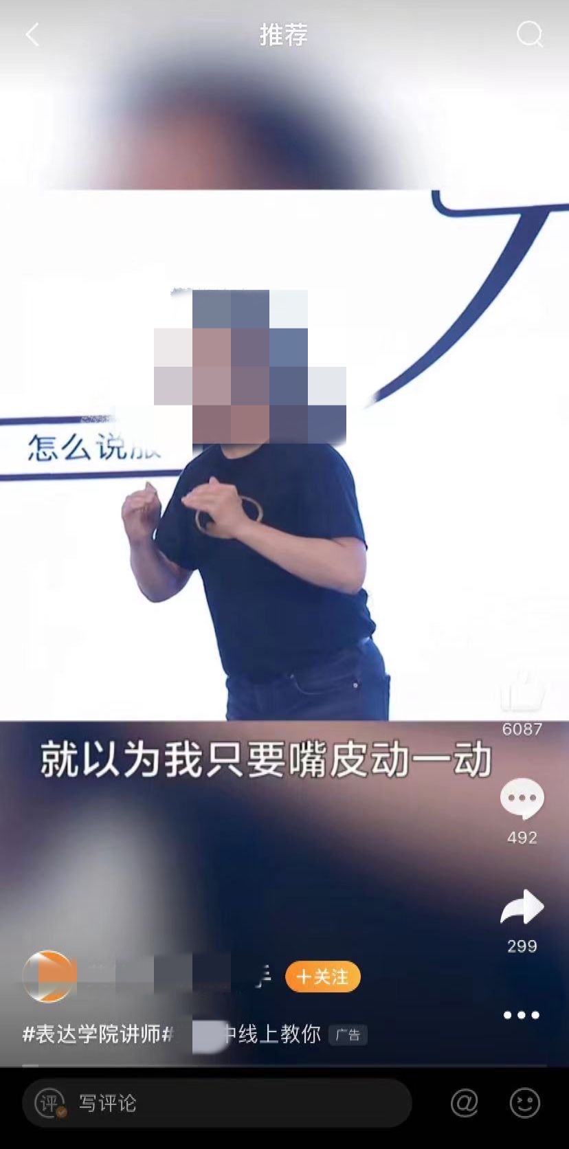 广告|短视频广告屏蔽难，“关闭广告”设置形同虚设