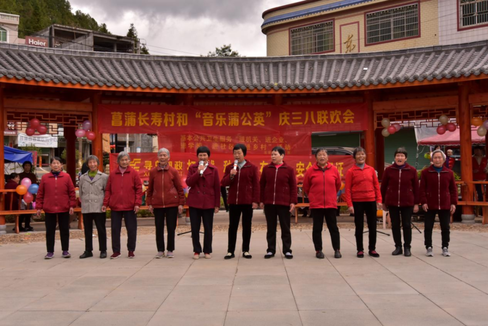 江西寻乌县菖蒲乡菖蒲村联合县音乐蒲公英志愿服务队开展庆38文艺汇演