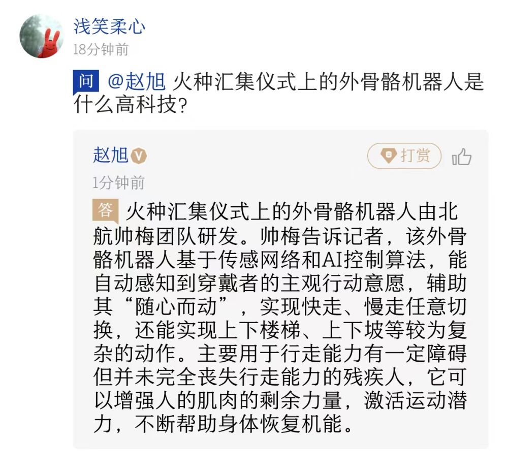 冬残奥“问记者”丨“水火交融”是怎么做到的? 冬残奥“问记者”丨“水火交融”是怎么做到的?