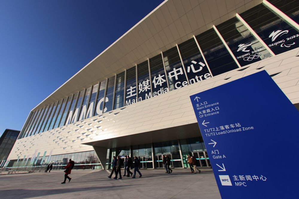 北京冬奧主媒體中心迎“新生” 賽后建設全面啟動
