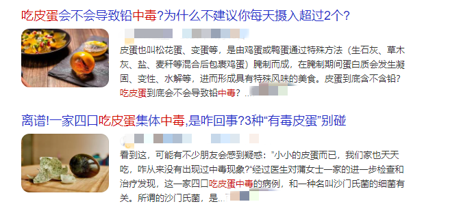 一家四口吃皮蛋集体中毒！吃前千万别少了这一步