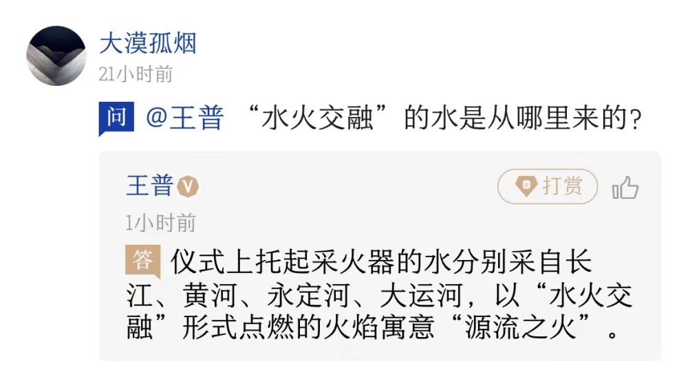 冬残奥“问记者”丨“水火交融”是怎么做到的? 冬残奥“问记者”丨“水火交融”是怎么做到的?