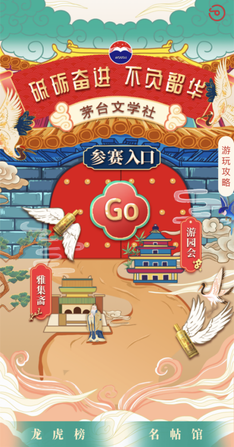 砥砺奋进 不负韶华” 2022茅台第二届诗歌故事征集启动