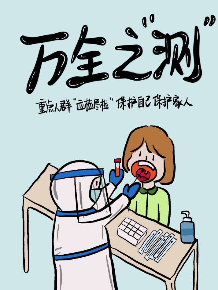 疫情正能量漫画图片