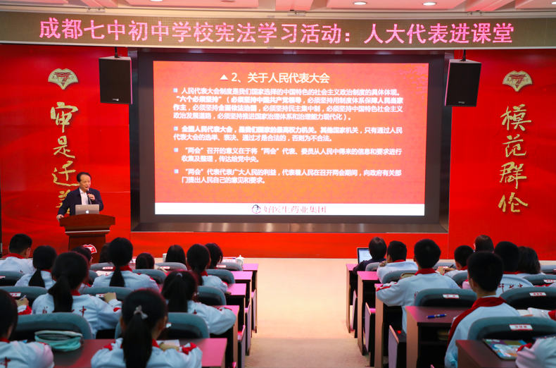 人大代表送宪法教学进课堂