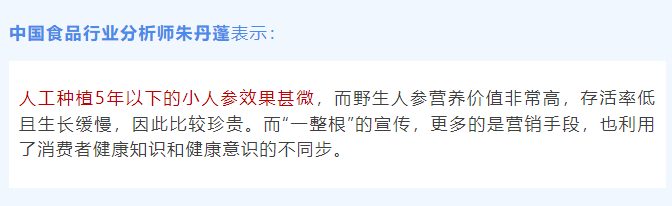 火出圈的“人参”熬夜水,是熬夜神器还是智商税?
