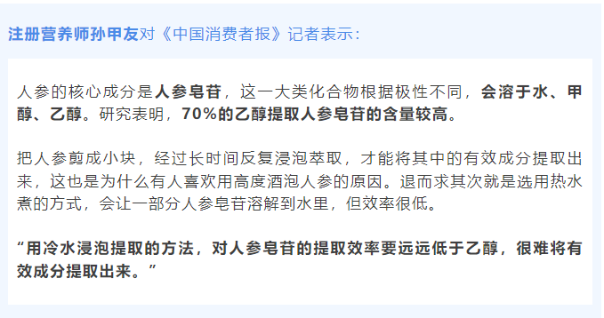 火出圈的“人参”熬夜水,是熬夜神器还是智商税?