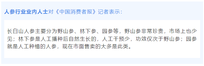 火出圈的“人参”熬夜水,是熬夜神器还是智商税?