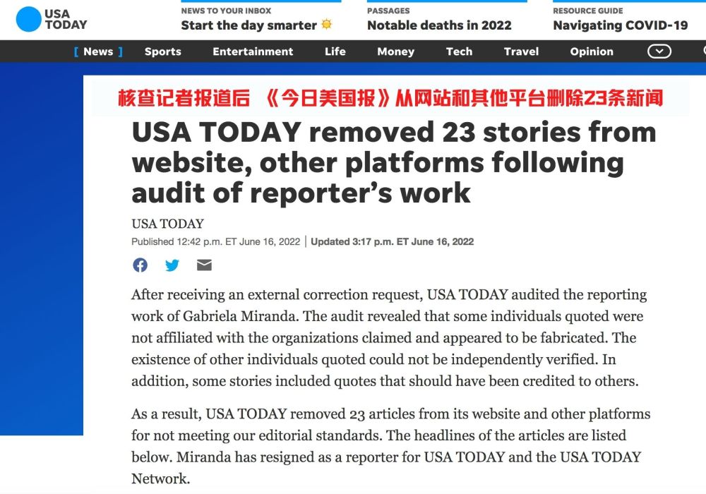 美知名报纸记者新闻造假 网友称“不料 外”