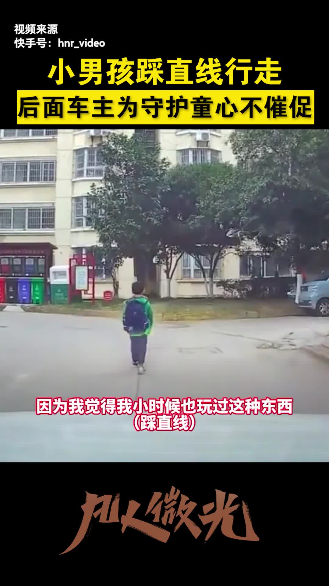 凡人微光｜爱心守护