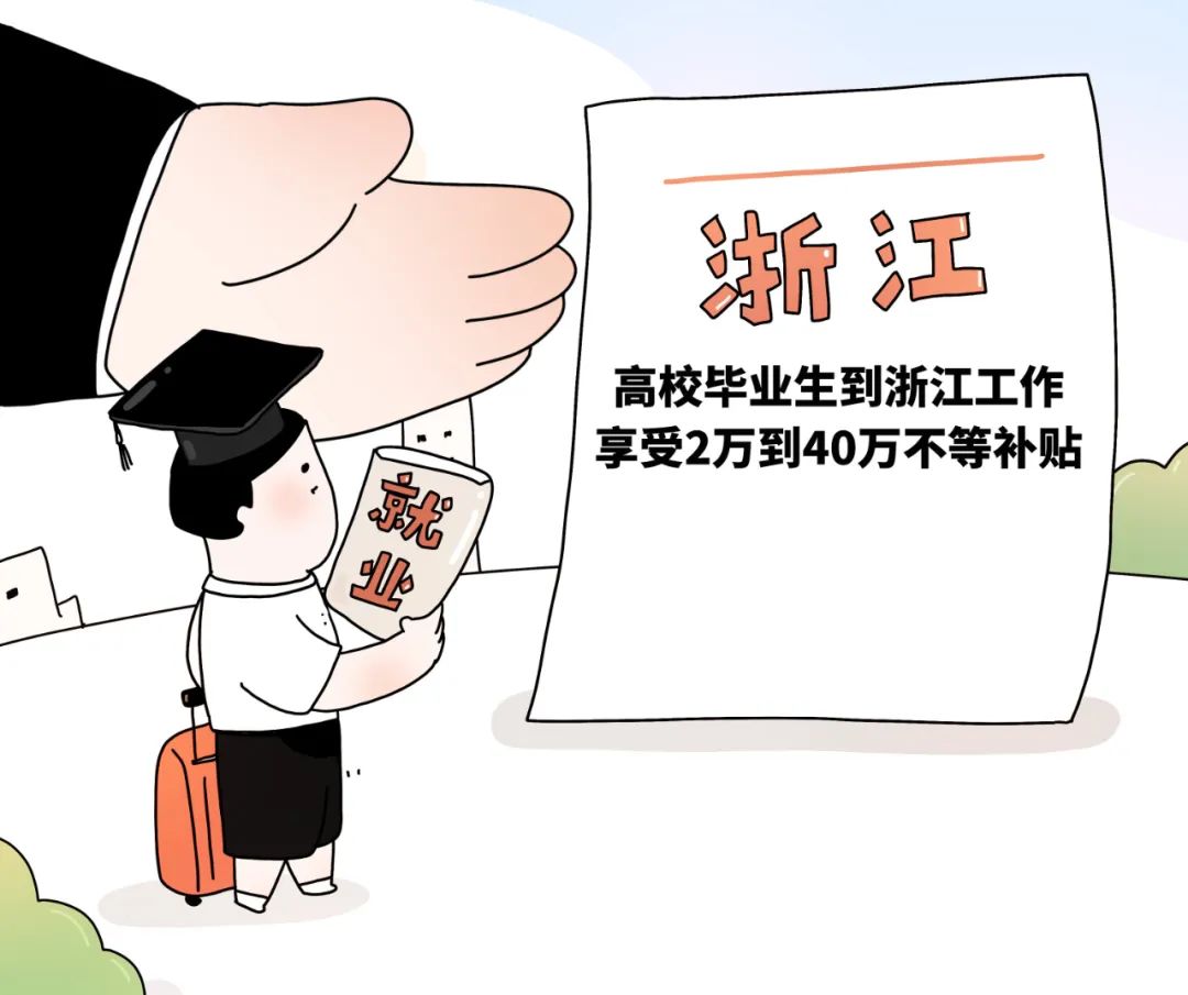 “毕业即失业”？如何打通大学毕业生就业“最后一公里”-半月谈