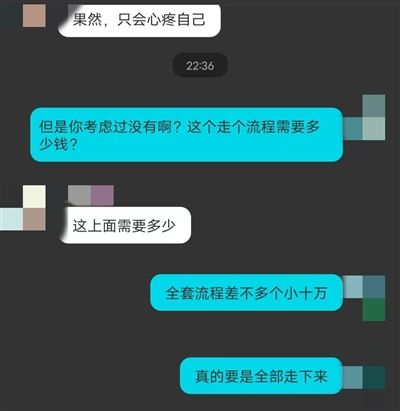 起底“树洞倾听者”兼职：疑为交友平台的“托”