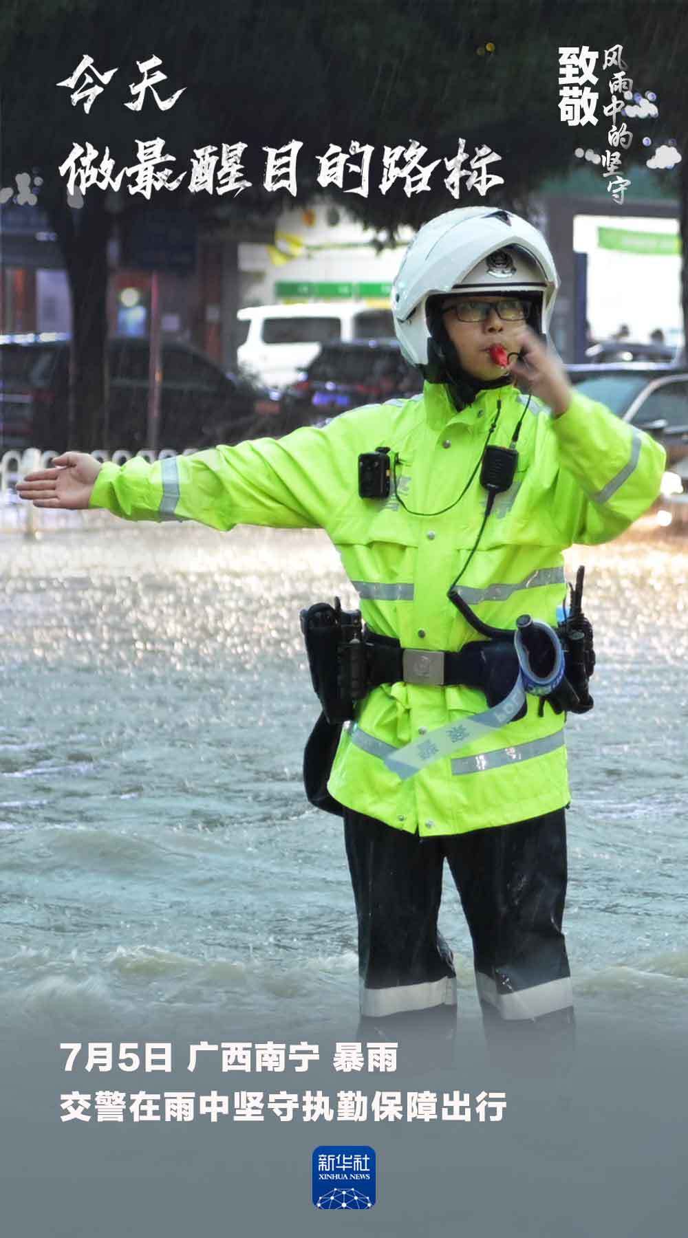 暴雨无情 人间有爱