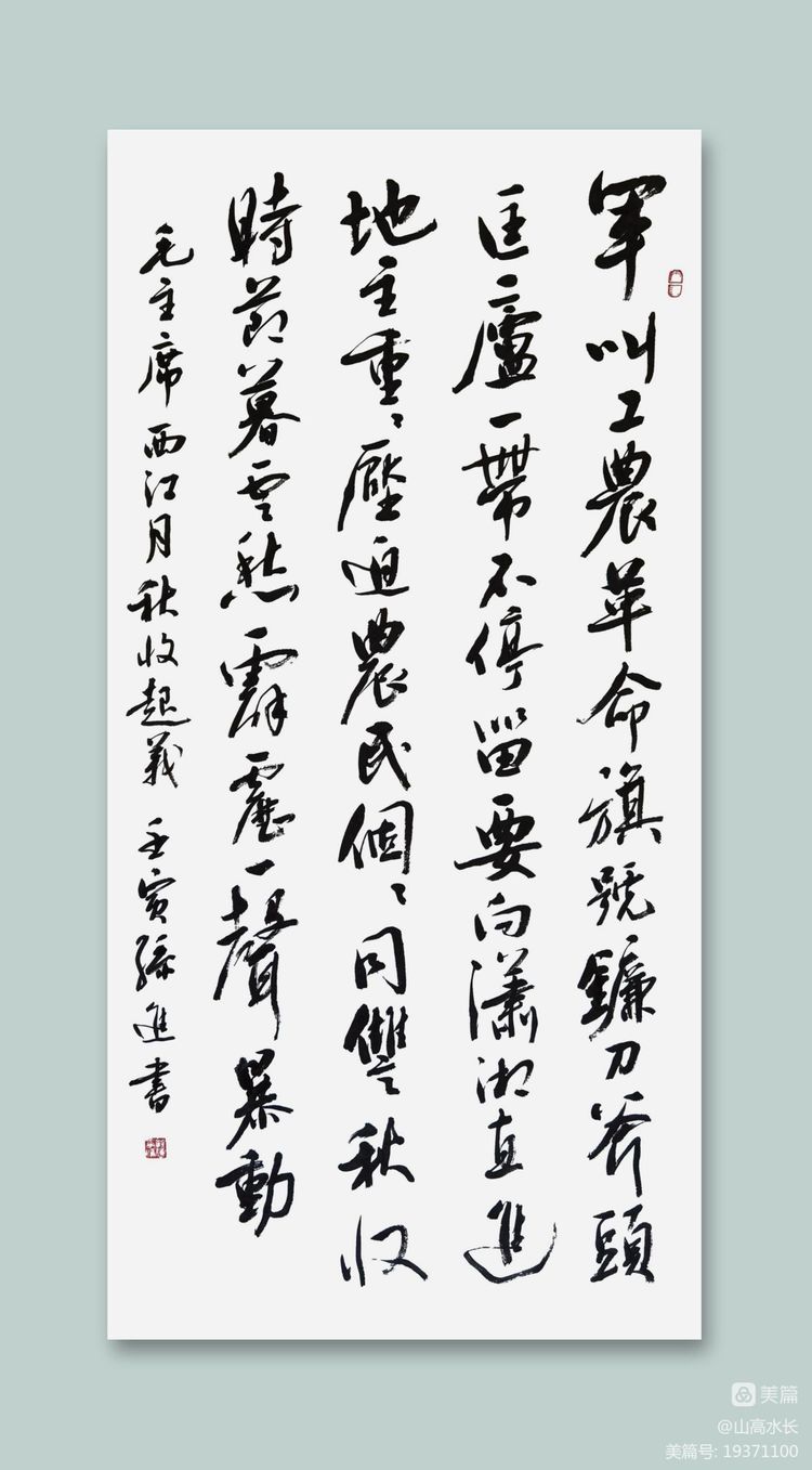【定番新作】rarebookkyoto L869　毛主席詩詞十九首　1958年　9月　文物出版社　　中國　文化　政治　毛沢東 花鳥、鳥獣