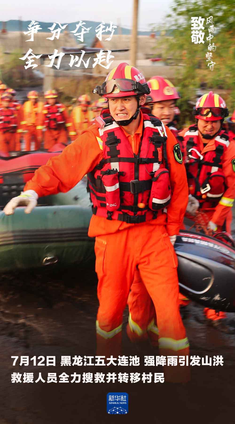 暴雨无情 人间有爱