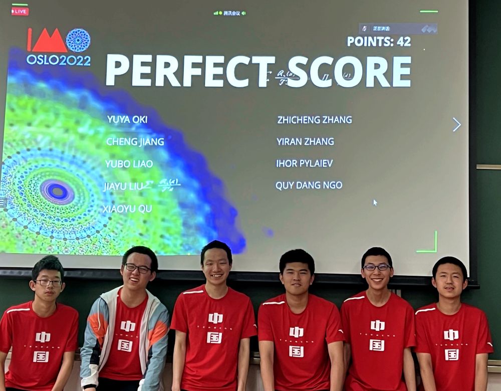 全员满分摘金 国际数学奥赛中国队破纪录背后