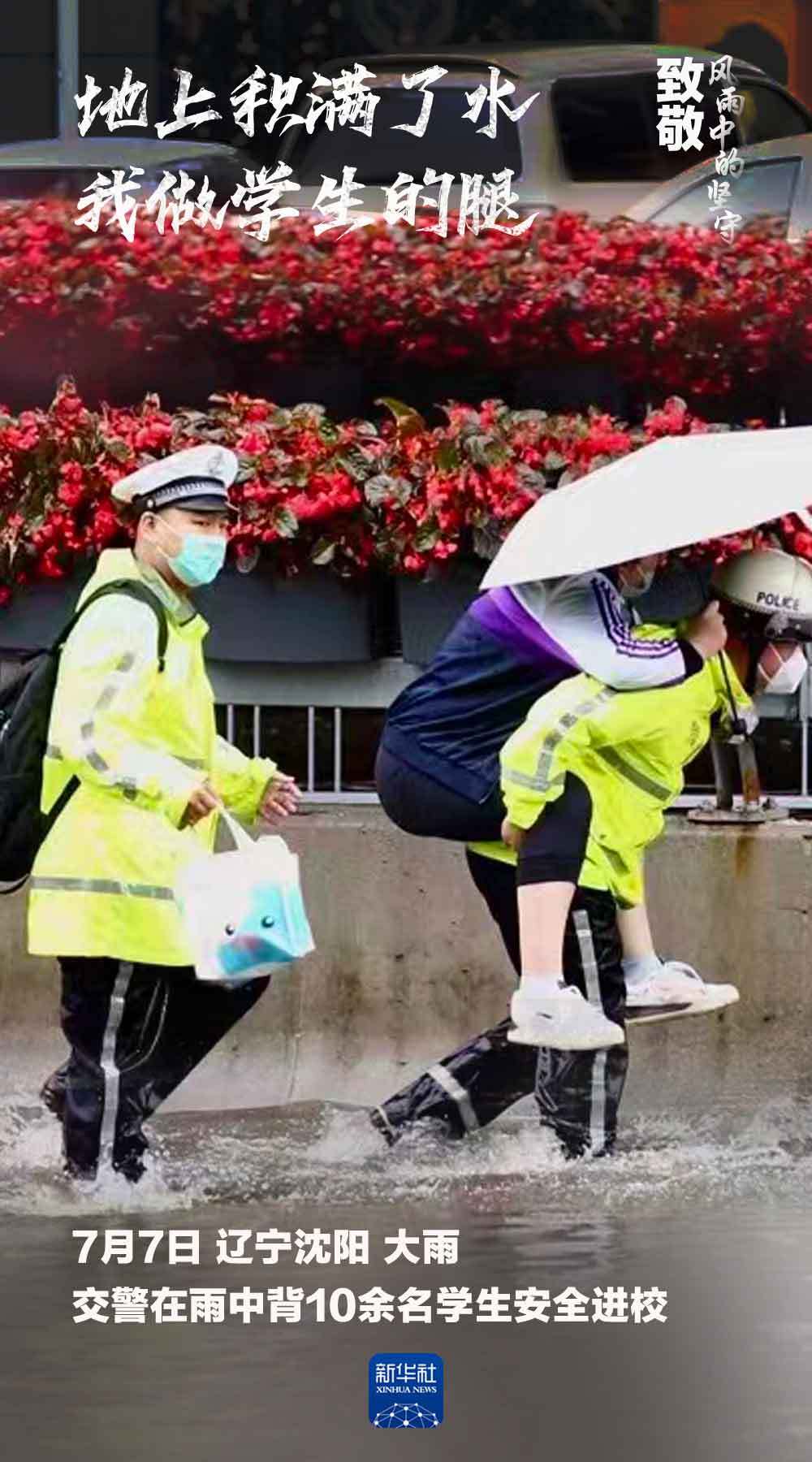 暴雨无情 人间有爱