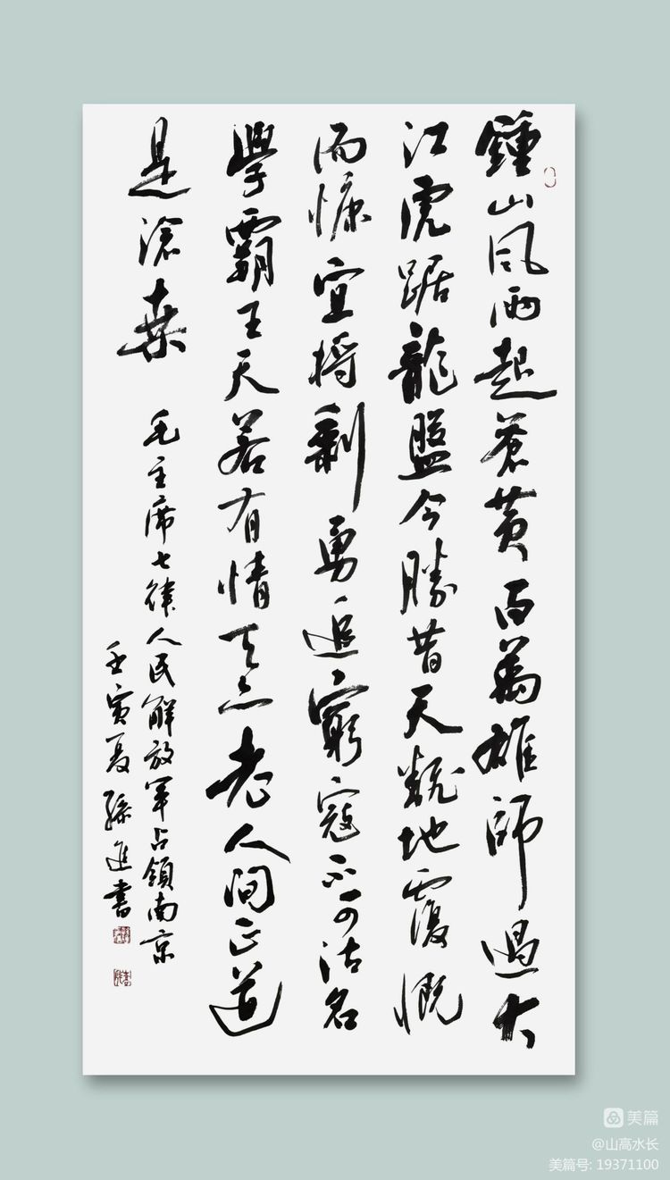 本 古書『毛主席詩詞三十七首』『毛主席詞行書帖』拓本