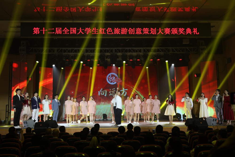 第十二届全国大学生红色旅游创意策划大赛总决赛颁奖典礼在京举行