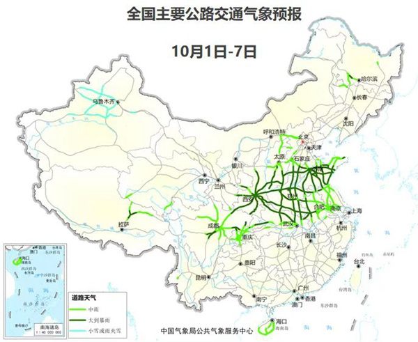 鍥藉簡鍏ㄥ浗澶ч儴瀹滃嚭琛?灞变笢杩欎簺璺闇€璀︽儠寮洪檷闆ㄥ奖鍝? height=