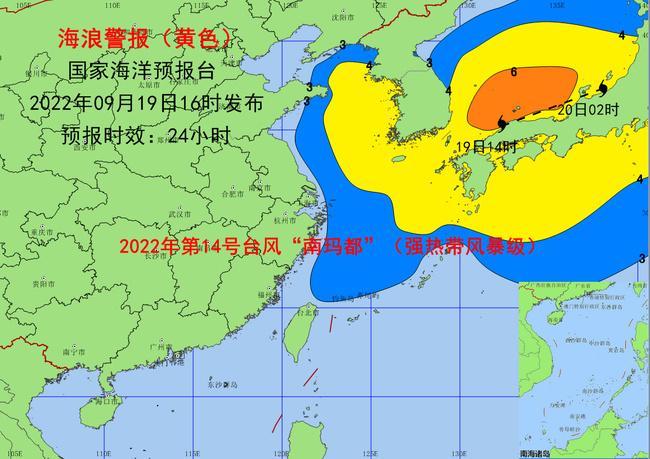 海浪黄色警报：黄海东海部分海域将出现3至5米大浪到巨浪