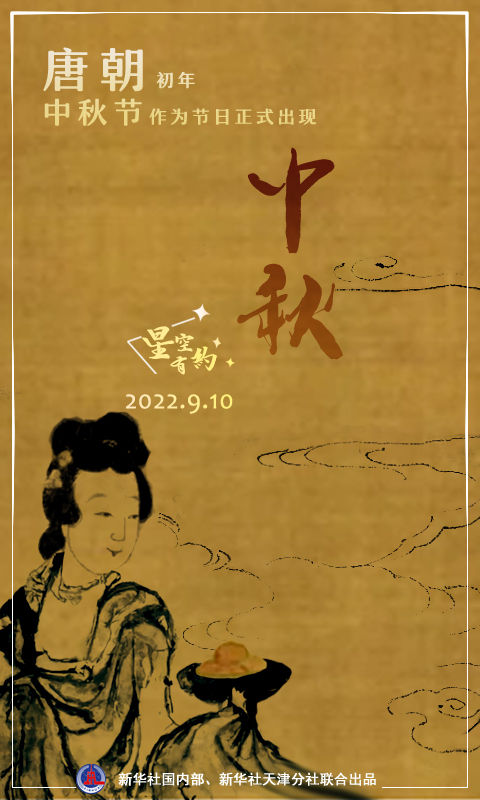 中秋快乐丨今年中秋节来得有点早 中秋快乐丨今年中秋节来得有点早