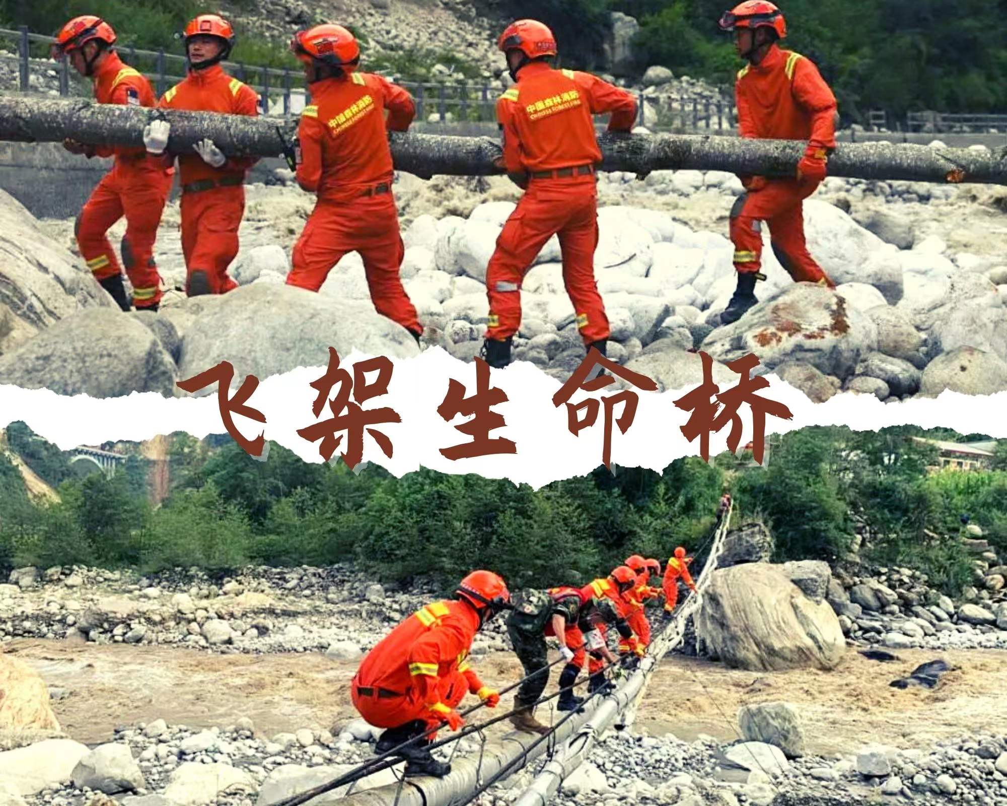 直击四川泸定地震：多个瞬间定格全民救援