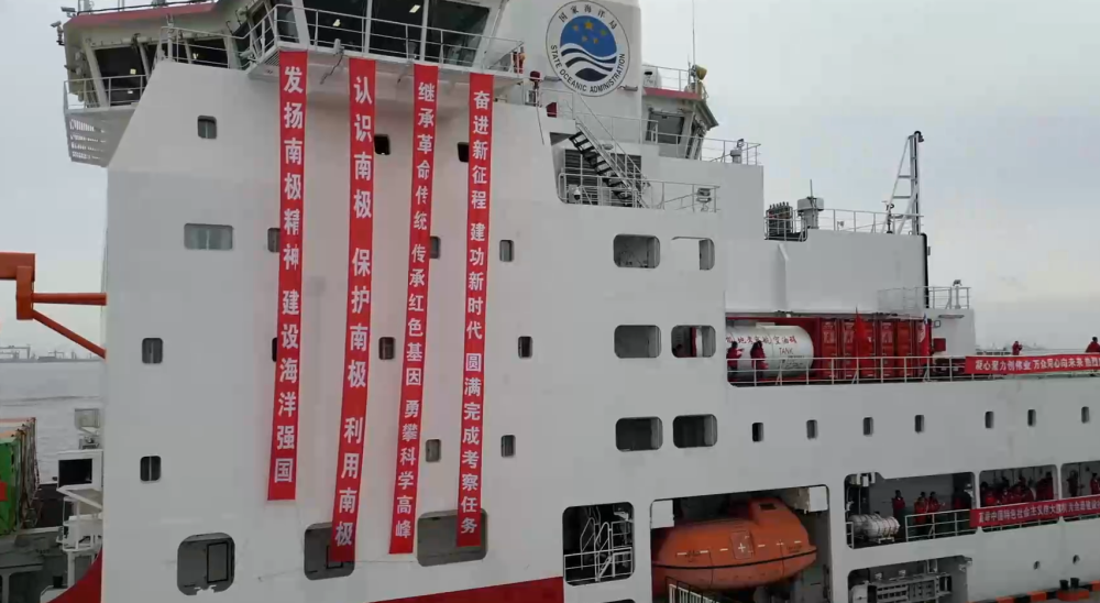 中国第39次南极科学考察队出征
