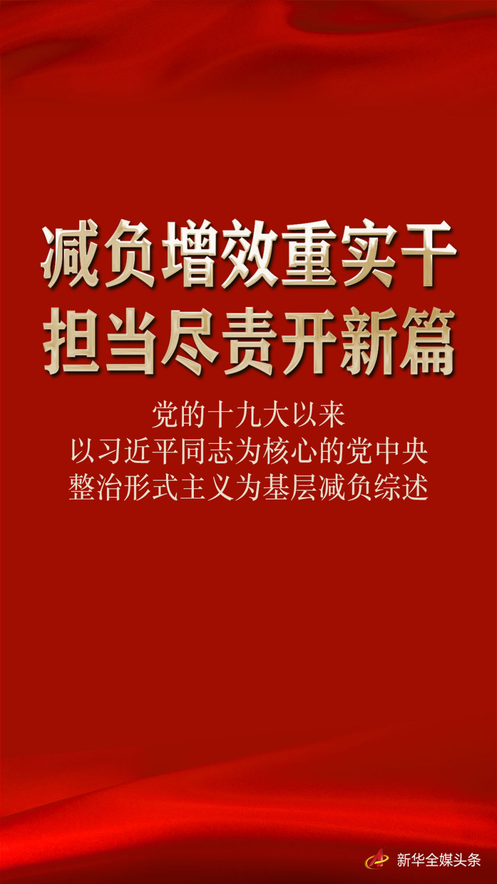 用战略的革命性团队结构来改变你的底线!